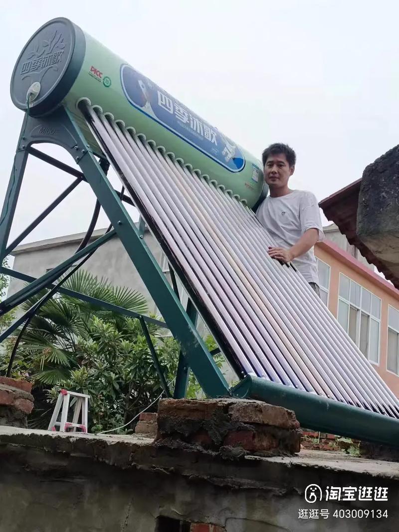 #四季沐歌太阳能热水器 #四季沐歌空气源热泵#太阳雨太阳能热