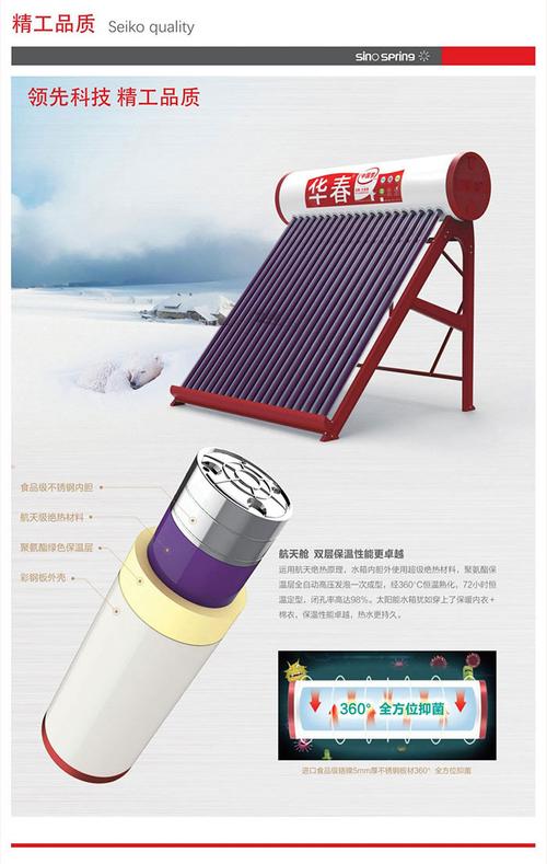 大型太阳能热水器工程-西藏太阳能热水器工程