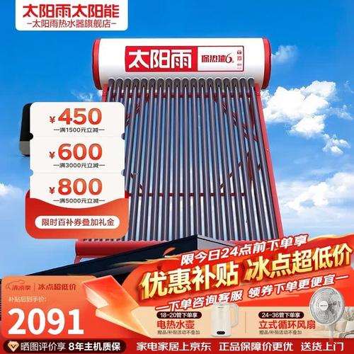 太阳能热水器哪个牌子性价比高?如何选择优质品牌与智能功能