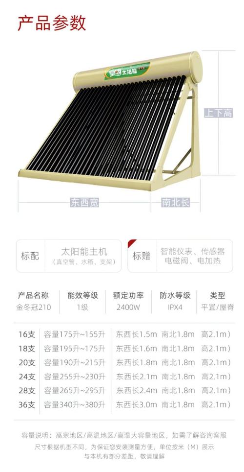 皇明太阳能热水器 家用全自动光电两用不锈钢智能上水全面解析
