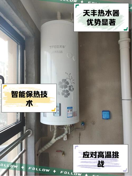 天丰太阳能热水器 绿色热能，温暖千家万户