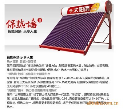 2011安亿家太阳雨保温墙系列太阳能热水器特惠全解析 价格、厂家与选购指南